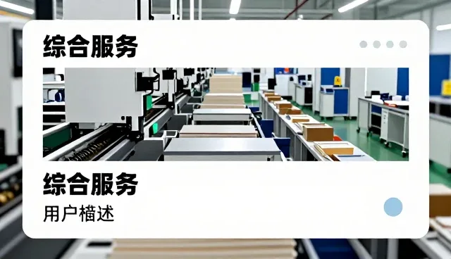 车联网管理平台